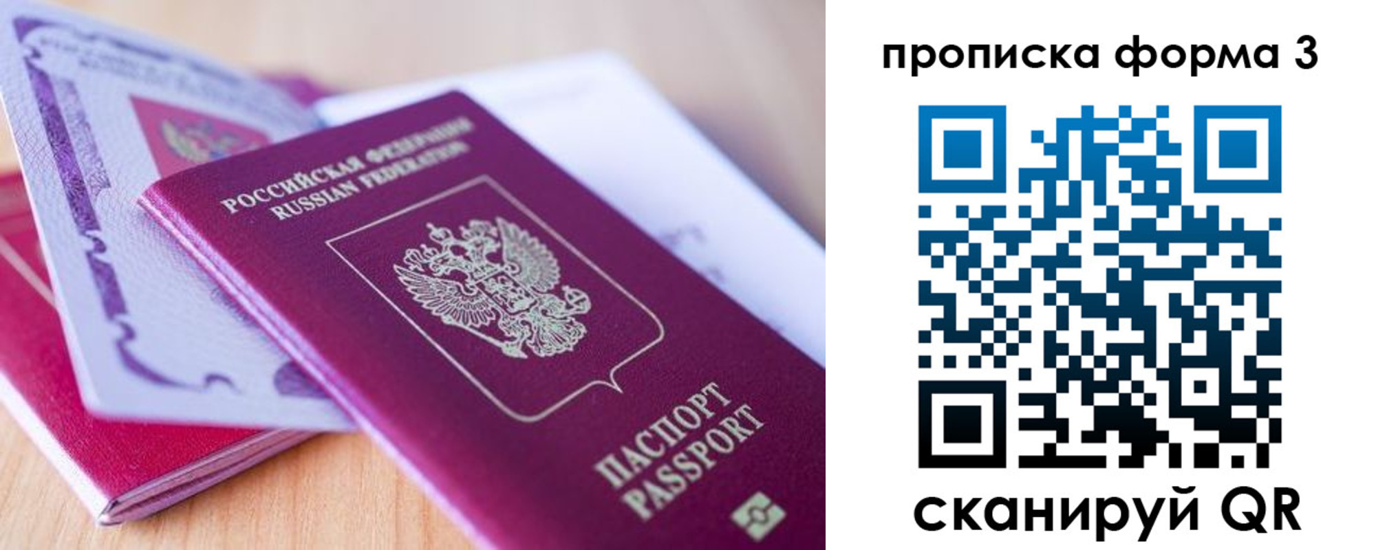 прописка для работы в Невьянске