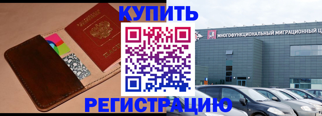 прописка поиск в Невьянске