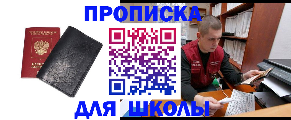где прописаться в Невьянске