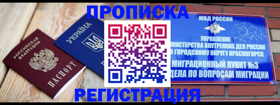прописка для кредита в Невьянске