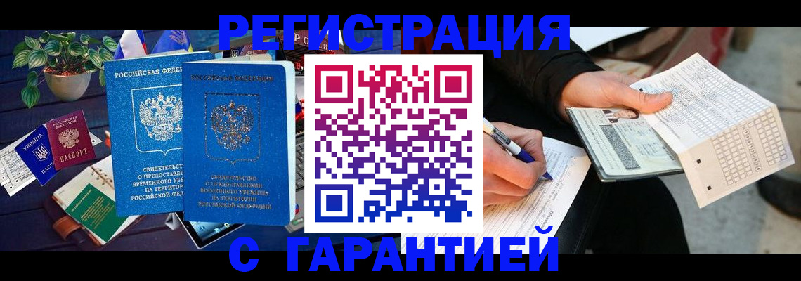 прописка иностранных граждан в Невьянске