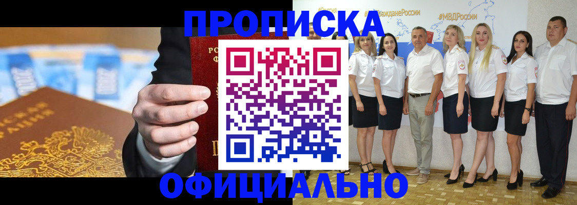 прописка ребенка в Невьянске