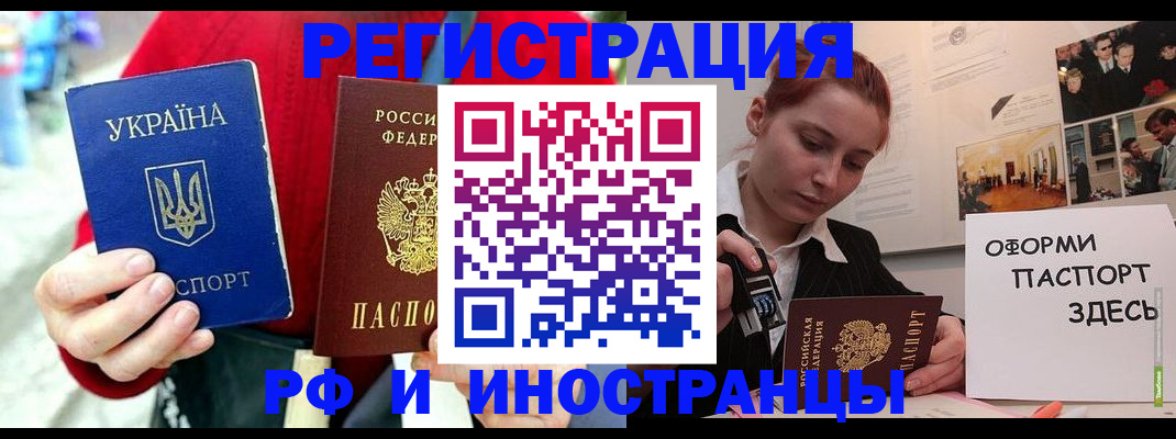 прописка от собственника в Невьянске